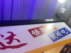-东江海鲜大排档·潮汕菜·砂锅粥
