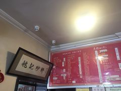 -姚记炒肝店(鼓楼店)