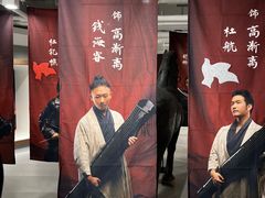 -上海话剧艺术中心-D6空间