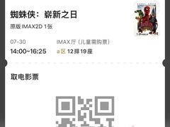 -SFC上影影城(港汇永华IMAX激光店)
