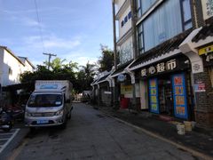 -后海村