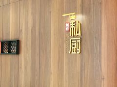 -炳胜私厨(万象前海店)