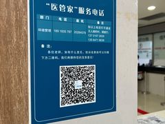 -上海交通大学医学院附属仁济医院(北院)