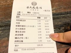 账单-吕氏疙瘩汤·新鲁菜(潍坊银座店)