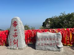 -华山风景名胜区