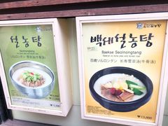 -神仙雪浓汤(明洞店)