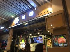 门面-池田寿司·新鲜现做(朝阳大悦城店)