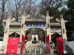 -九华山公园