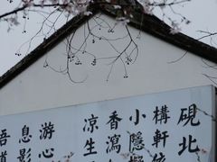 -寒山寺