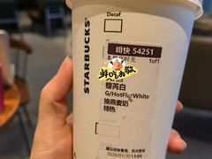 -星巴克臻选(南京艾尚天地店)