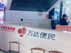 -万达广场(临港店)