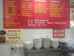 -罗子龙罗家桂花汤圆(曹都巷店)
