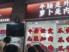 -包工仔·牛杂自助放题