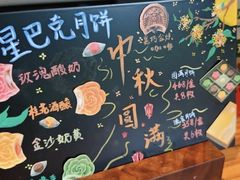 -星巴克(大梅沙8号仓店)