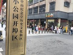 -汕头市小公园