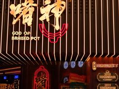 -啫神·广州地标美食(北京路店)