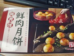 -德兴馆(广东路总店)