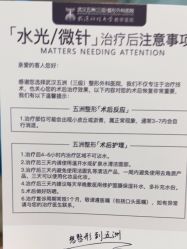 -武汉五洲整形外科医院