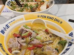 -粉小主·贵州酸汤牛肉粉(南京仙林金鹰店)