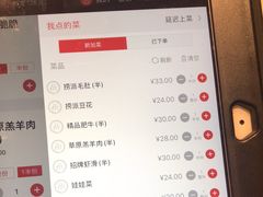 账单-海底捞火锅(武胜路凯德广场店)