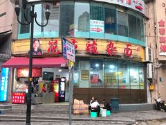 门面-花市豌杂面(民生路店)