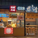 治栗工略 | 冬天里最治愈的味道～吃过她家栗子才算过冬哦[爱心]