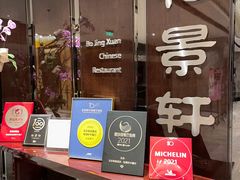 门面-北京泰富酒店-柏景轩中餐厅