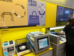 -爱回收(五角场万达店)
