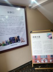 -敖东酵素·离子暖房