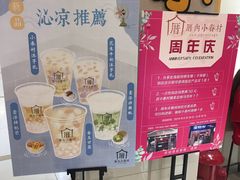 -厝内小眷村(吴江万宝店)