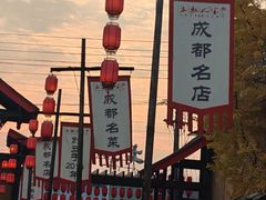 -土灶人家柴火鸡(都江堰店)