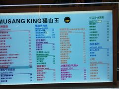-MUSANG KING猫山王(龙湖杭州滨江天街店)