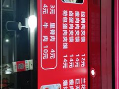 -刘记肉夹馍(彰武店)