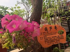 -何适山庄 ·可团建(水长城P2停车场店)