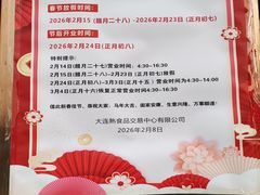 -大连熟食品交易中心
