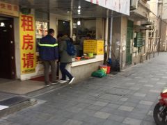 -阿麟馄饨(延长路店)