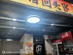 -黄小串·烤串海鲜涮牛肚(升龙广场店)