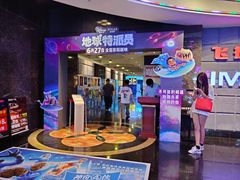 -飞扬影城(正佳IMAX店)