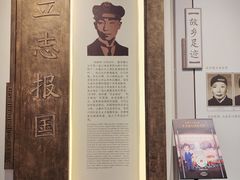 -聂荣臻元帅陈列馆