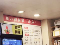 -阿彬生炒牛肉面(解放路店)
