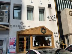 门面-妞妞家(银通店)