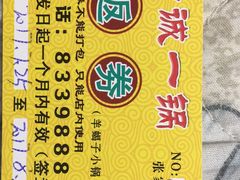 -和庆斋阳坊秘制羊蝎子火锅(云岗店)