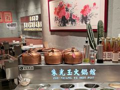 -朱光玉火锅馆(正弘城店)