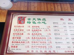 -粗茶淡饭(东关街店)