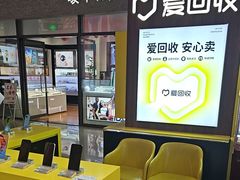 -爱回收(万嘉商业广场店)