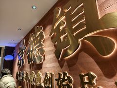 -图味美小黄鱼·景德菜(浙江路店)
