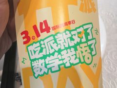 -麦当劳(团结湖店)