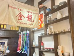 -金龙咖喱