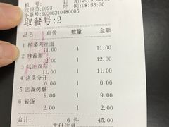 账单-吴茂兴本帮面(泰兴路店)