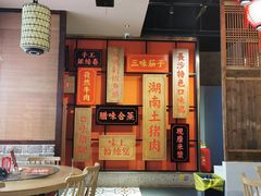 大堂-味上湘菜馆(阿波罗店)